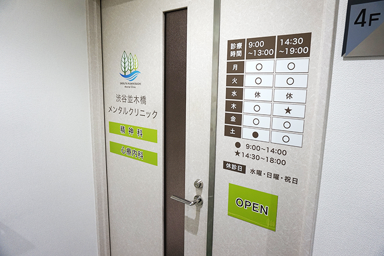 4階クリニック入口