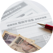 各種制度・申請など